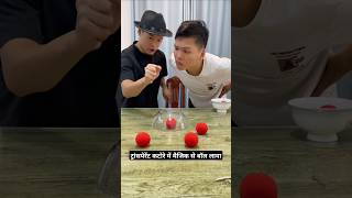 यह हाथ में क्या छुपा कर रखा है 😂 shorts shortsvideo funny funnymagictricks [upl. by Anrym]