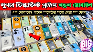 Mobile Phone Price In Bangladesh 🔥 New Mobile Phone Price In BD 2024 🔥 Unofficial Phone Price In BD [upl. by Alleram]