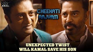 Cheekati Rajyam Movie Scenes  unexpected twist will Kamal save his son  Kamal Haasan  RKFI [upl. by Kcim458]