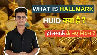 What is HUID in Hallmark  What is Hallmark in jewellery  New rules of BIS Hallmark in india [upl. by Harod]