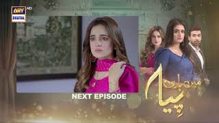 Mein Hari Piya Episode 56  Teaser  ARY Digital Drama [upl. by Nacnud]