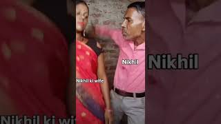 Nikhil or uski wife shadi ke badd😂😂 [upl. by Elum]