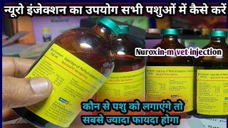 पशुओं को न्यूरो का इंजेक्शन कब कैसे लगाएंNeuroxinm vet injection use in All Animals [upl. by Jena]