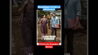 Kishkindha Kaandam Review I கிஷ்கிந்தா காண்டம் kishkindhakaandam [upl. by Ahsii109]