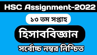 HSC Assignment 2022 13th Week Accounting Answer  HSC 2022 Accounting Assignment 13th Week [upl. by Cannon]