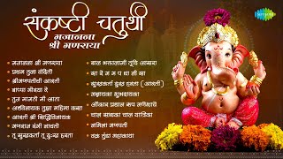 गजानना श्री गणराया  Sankashti Chaturthi Songs  Bappa Moraya Re  Ganpati Songs  मराठी गाणी [upl. by Ierdna584]