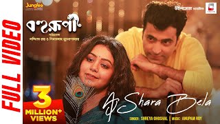 Aj Shara Bela Official Video   Shreya Ghoshal  Bohurupi  Anupam Roy  Ritabhari C  Abir C [upl. by Llehsyar]