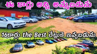 మనదగ్గర 16కార్లు అమ్మకానికి ఉన్నాయి VN Cars Yanam car for sales secondhandcars carsales vncars [upl. by Florina]