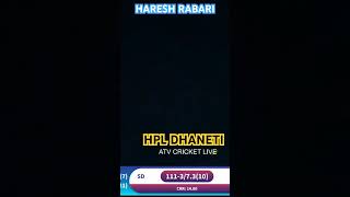 HPL DHANETI CRICKET LIVE SPORTS cricket viratkohli live cricketleague [upl. by Sik]