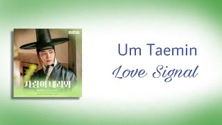 Um Taemin HiFi Uncorn  Love Signal 사랑이 내려와 HanRomIna Ost The Matchmakers Part2 [upl. by Apur]