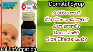 DOMSTAL SYRUP  ఈ SYRUP లో ఏం మెడిసిన్ ఉంటుంది ఎందుకు వాడుతారు ఎలా వాడుతారు Side Effects ఏంటి [upl. by Rosenblum962]