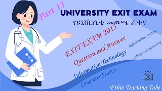 University EXIT EXAM የዩኒቨርሲቲ መዉጫ ፈተና IT CS IS and SE BSC 2015 Questions and Answers Part11 [upl. by Neryt932]