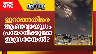 ലബനനെയും ഗസ്സയെയും ഒരേ സമയം ആക്രമിച്ച് ഇസ്രായേൽ  News Decode [upl. by Micky]