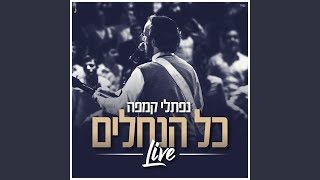 Kol Hanechalim Live [upl. by Hsatan]