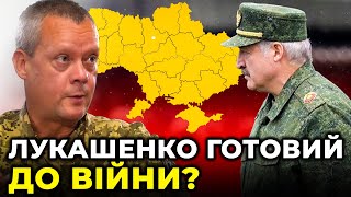 БІЛОРУСЬ ЗАЙДЕ В УКРАЇНУ без прелюдій буде ракетний удар вхід техніки та піхоти  САЗОНОВ [upl. by Franck]