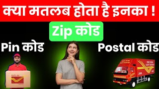 zip code kya hota hai  Zip postal code kya hota hai  video by Study amp tech [upl. by Alyssa]