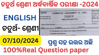 Class 4 half yearly exam english question 2024 l 4 class half yearly exam english question 2024 l [upl. by Ripley]