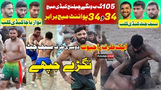 Rajput Vs Gujjar  Saif Jutt Club Vs Nawaz Baja Club105Gb Banga Kabaddi Cup  8 7  2024 [upl. by Faludi]