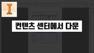 인벤터 컨텐츠 센터를 활용해서 규격품 다운받기 인벤터 50시간 완성 요약 강의 캐드신 클립 [upl. by Nolasba257]