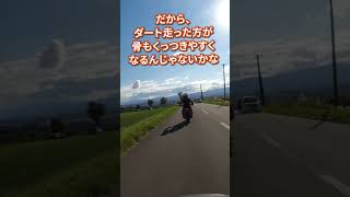 骨折中ツーリング。障害があった方がくっつきやすくなる話 バイク バイク女子 バイクおばさん ツーリング [upl. by Kemble]