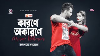 Karone Okarone Song Lyrics Minar Rahman song lyrics [upl. by Chic1]