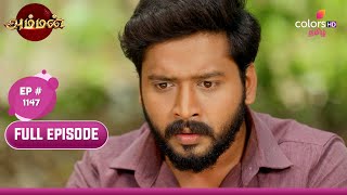 Amman  அம்மன்  Ep 1147  A Shocking Twist  ஒரு அதிர்ச்சியான திருப்பம் [upl. by Acirrehs]