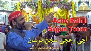 Ache Rahiji Sajjan by Gurmukh Chughria  Sindhi Devotional Song [upl. by Akitan]