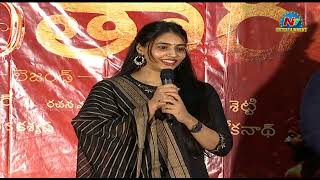 Sapthami Gowda Speech At Kantara Movie Success Meet  Rishab Shetty  Sapthami Gowda  NTV ENT [upl. by Tellford3]