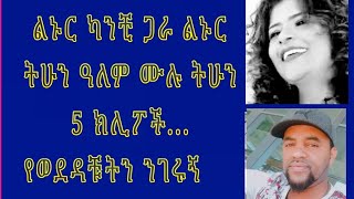 ሀመልማል አባተ Hamelmal Abate kante gara linur ካንተ ጋራ ልኑር [upl. by Repard674]