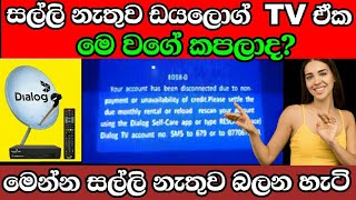 නොමිලේ ජිවිත කාලයම බලමු Dialog tv  Watch Free TV on Dialog 2023 Sinhala  free data [upl. by Harms]