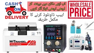 How to Buy Mobile repairing New tools online in Pakistan in wholesale price  tools tahir rahman app [upl. by Alekin]