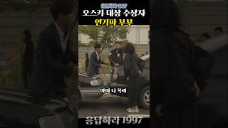 종합검진 공짜로 받는법 ㅋㅋ응답하라1997 [upl. by Hadrian118]