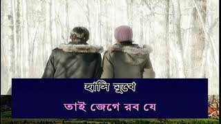 দুটি মন আজ নেই দুজনার 786 duti mon aj nei dujonar mon bole ami [upl. by Assenov]