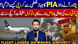 PIA Plane Landed on Wrong Airport Peshawar Flight on Karachi Airport  Reality amp Fact Check [upl. by Maddock]