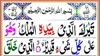 Surah Al Mulk Colour Coded Tajweed Live  Episode 312 [upl. by Earb600]