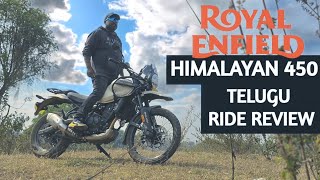 Royal Enfield Himalayan 450 Telugu Ride Review  బండి మస్తు ఉరుకుతుంది [upl. by Filia18]