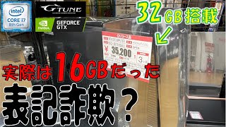 【神対応】PCの表記ミスでハードオフに電話をしたら感動した！ [upl. by Annoed323]