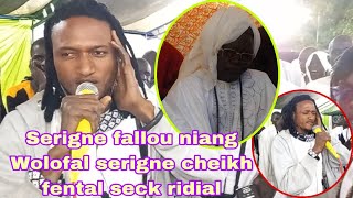 S fallou niang wolofal serigne cheikh fental seck ridial mouride sadikhe [upl. by Brigitte]