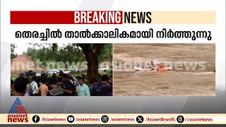 ആ വീട്ടിലേക്ക് അവന്റെ എന്തെങ്കിലുമൊന്നില്ലാതെ ഞങ്ങളെങ്ങനെ പോകും Arjun Missing  Shirur  Lorry [upl. by Nagyam36]