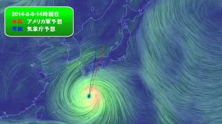 台風11号進路予想 アメリカ軍米軍 VS 気象庁 どちらが精度が高い？ [upl. by Bahner]