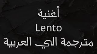 اغنية Lento بطيء لـ رودي مانكوسو مترجمة  Lento Song by Rudy Mancuso [upl. by Lia]