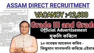 Assam Direct Recruitment – Grade III and Grade IV 12600 Posts Released official advertisement [upl. by Nahij]