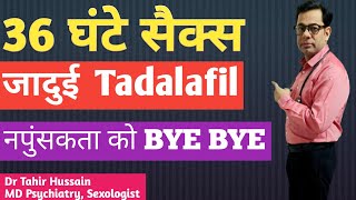 cialis 10 mg  ed cure  erectile dysfunction megalis 20 mg review in hindi  tadalafil daily [upl. by Ahsiemaj395]