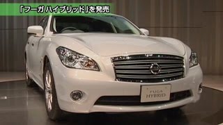 Nissan Fuga Hybrid Japanese [upl. by Fadden]