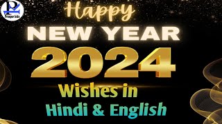 happy new year  new year wishes  new year wishes status  new year wishes 2024 [upl. by Nyledaj]