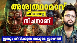 Hero or AntiHero  Aswathama Story In Malayalam  Kalki 2898 AD  Aswin Madappally [upl. by Warenne]