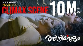 Rathinirvedham Climax Scene  Romantic Movie Scene  Swetha Menon  Sreejith Vijay [upl. by Codi]