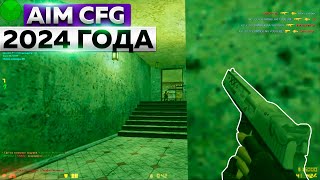 Cs 16 best aim cfg 2021  100 hs  no recoil   monster cfg v2 [upl. by Josefina]