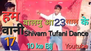 हम वानी 17 वालमु आ 23 साल के  Khesari Lal Yadav Am bani 17 Balamua 23 sal ke shivam tufani up30 [upl. by Senoj]