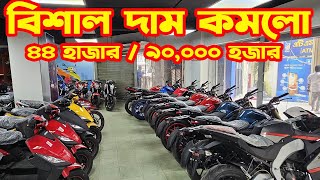 বিশাল দাম কমলো Runner Bike Offer Price in Bangladesh 2024  White Top Ten [upl. by Gimpel]